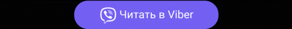 «Барса» заговорила на русском: клуб запустил официальное сообщество для болельщиков в Viber 